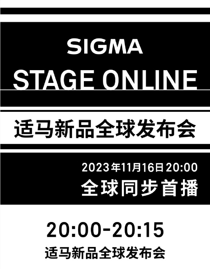 消息称适马 70-200mm f / 2.8 镜头本周发布，定价 1699 欧元